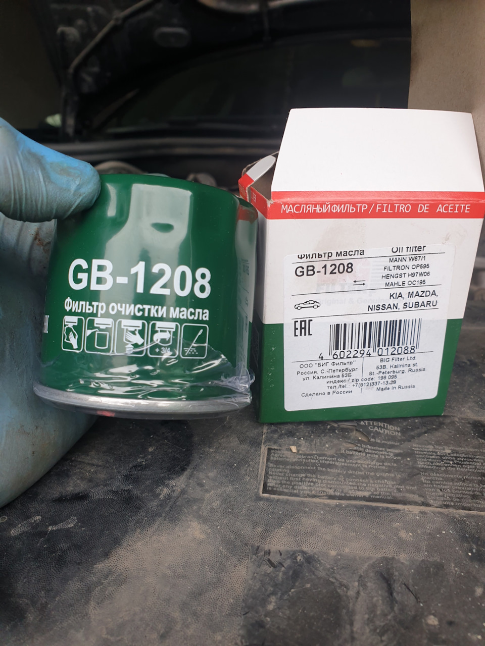GB1208 Фильтр масляный GB-1208 BIG FILTER | Запчасти на DRIVE2