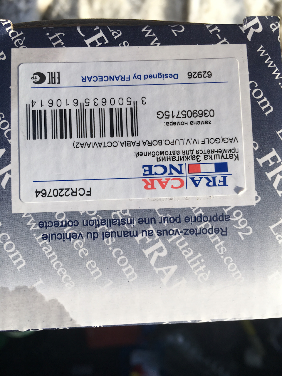 FCR220764 Катушка зажигания 036905715G / FRANCECAR FRANCECAR | Запчасти ...