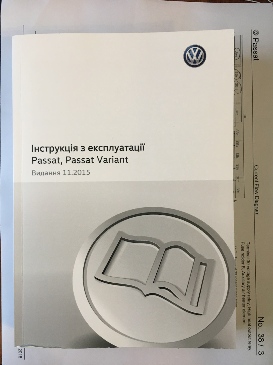 Инструкция По Експлуатации — Volkswagen Passat Alltrack (B8), 2 Л.