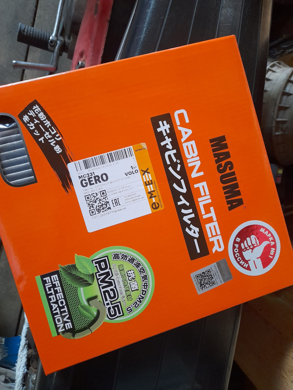 Фото в бортжурнале Toyota Corolla (140/150). Запчасти на фото: MC231