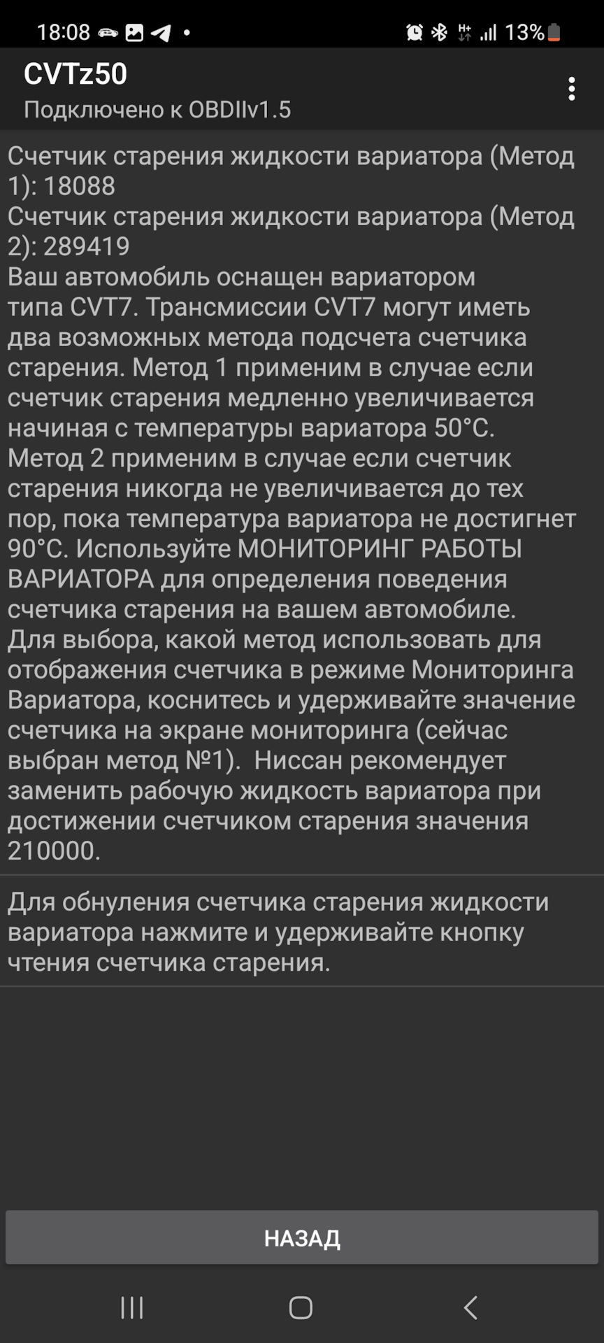 Частичная замена масла в вариаторе — Lada Vesta, 1,6 л, 2020 года ...