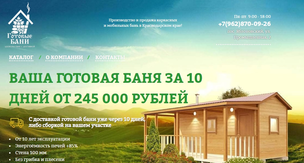 Противопожарная безопасность бани. Как защитить баню от пожара. Эксплуатация бани отзывы. Отзывы о бане. Отзыв от бани.