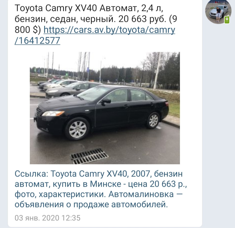 3 Года с Camry 40 — Toyota Camry (XV40), 2,4 л, 2007 года | наблюдение |  DRIVE2