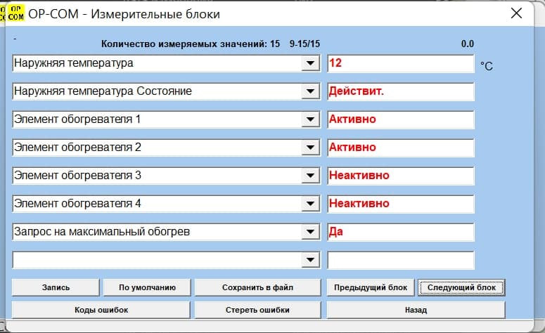 Ehs кнопка в машине
