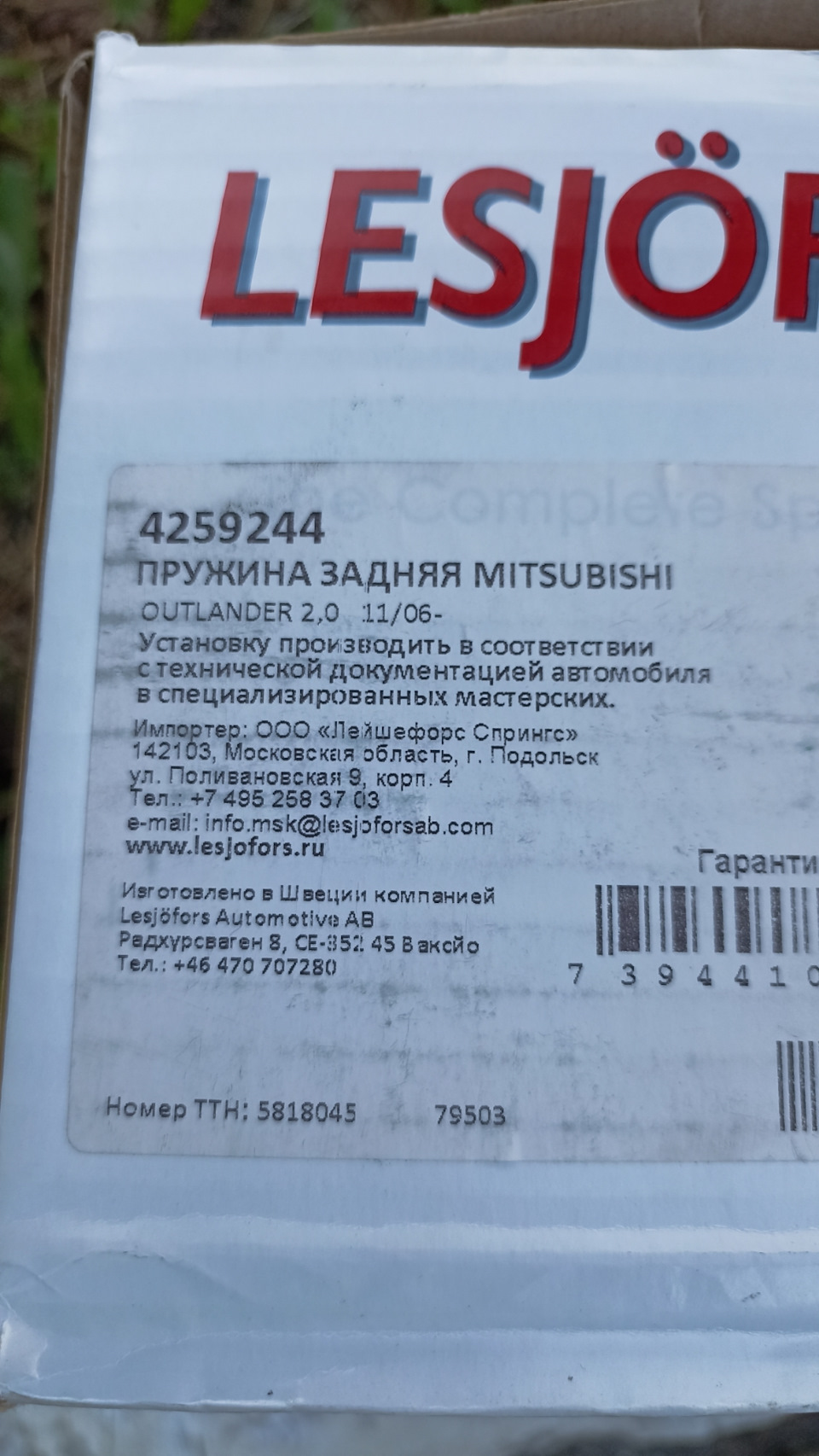 День ног — Mitsubishi ASX, 2 л, 2011 года | своими руками | DRIVE2