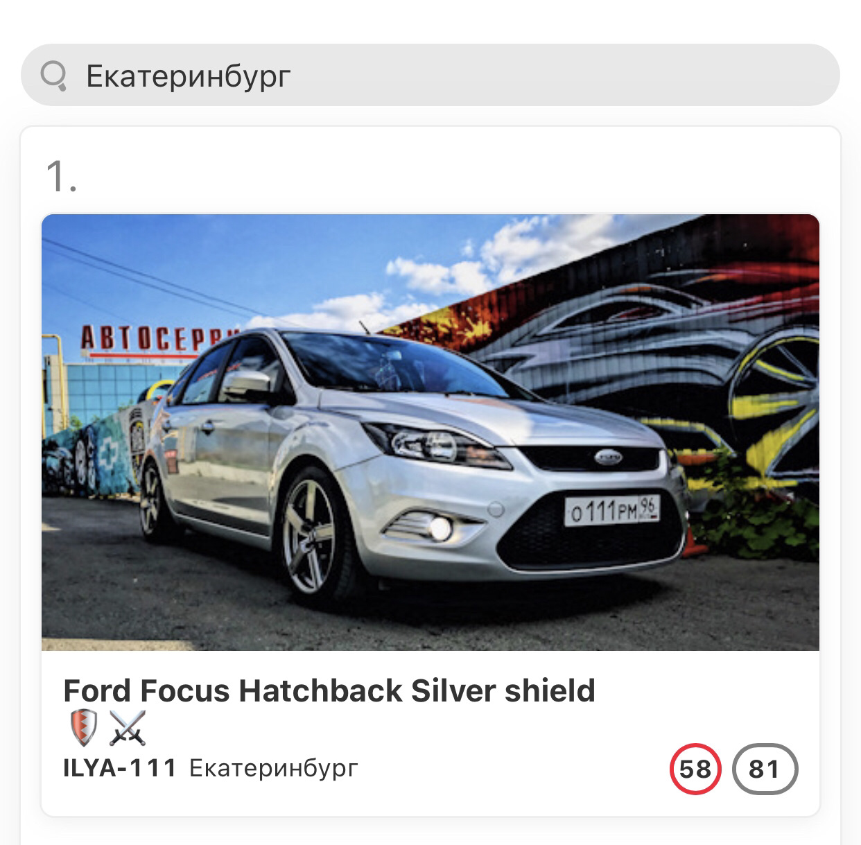 Топ 1 Екатеринбург 💪🚗среди хэчбеков — Ford Focus II Hatchback, 1,6 л,  2011 года | наблюдение | DRIVE2