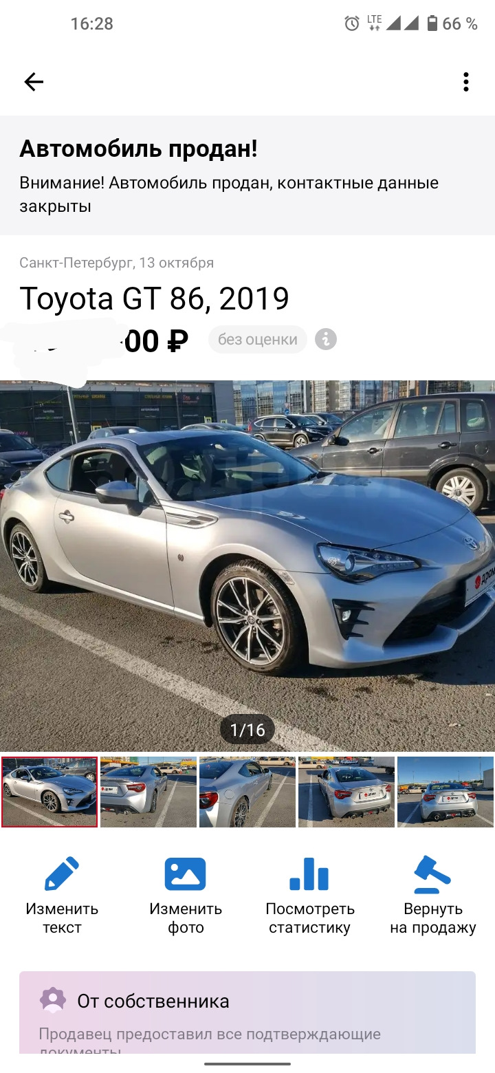 23 Немного грустного — Toyota GT86, 2 л, 2019 года | продажа машины | DRIVE2