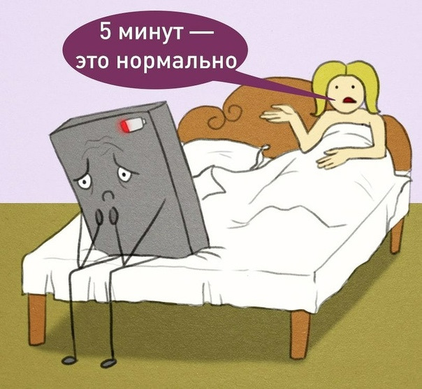 Села батарейка картинка прикол