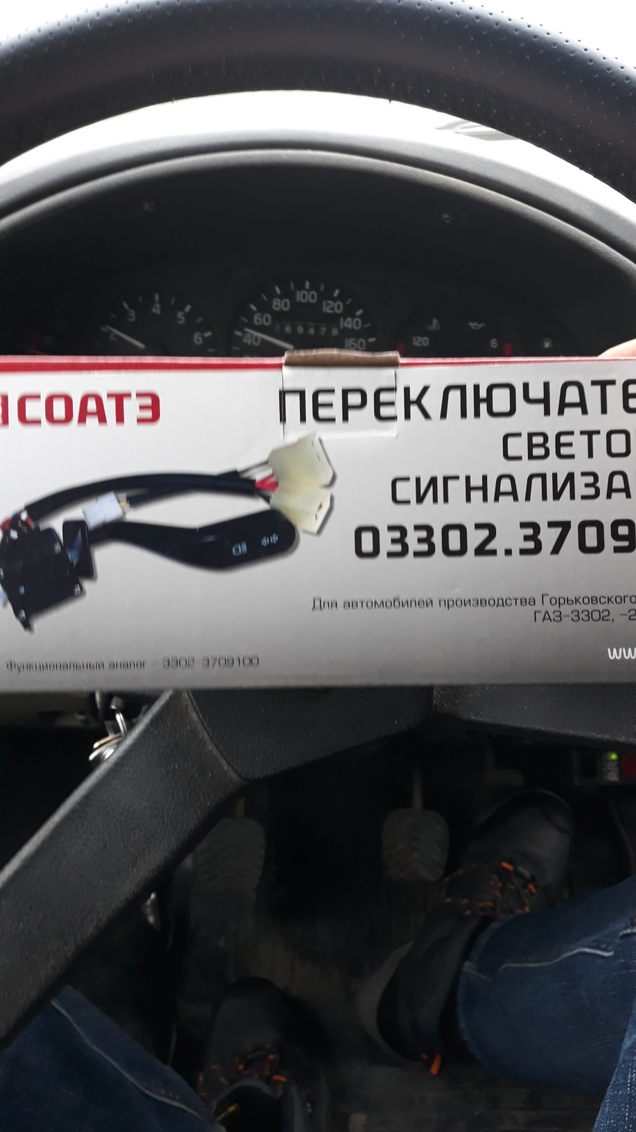 Подрулевой переключатель — ГАЗ Газель, 2003 года | расходники | DRIVE2