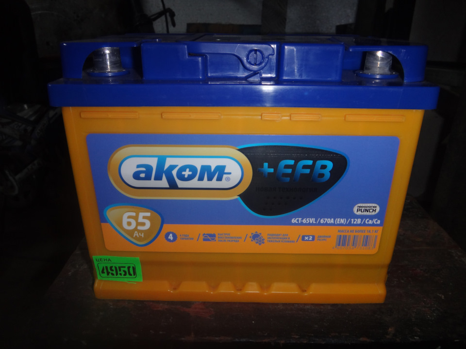 Фото в бортжурнале ГАЗ Сайбер. Запчасти на фото: 6CT65VL