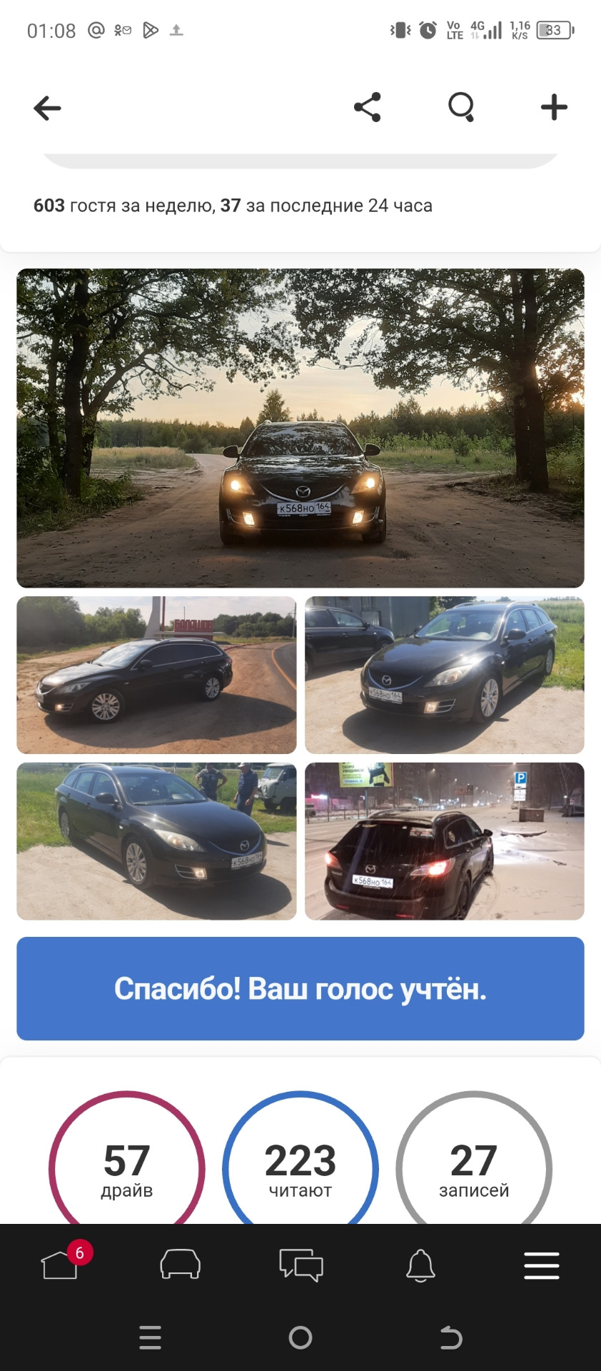 Выборы машины дня 😍 — Mazda 6 (2G) GH, 1,8 л, 2008 года | прикол | DRIVE2