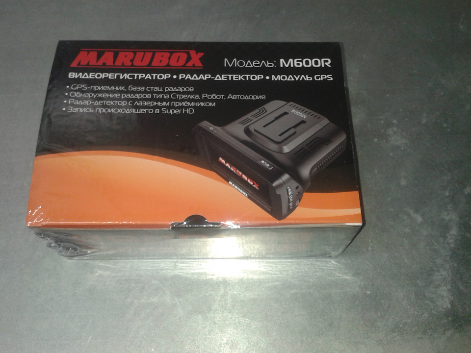 marubox m 600r