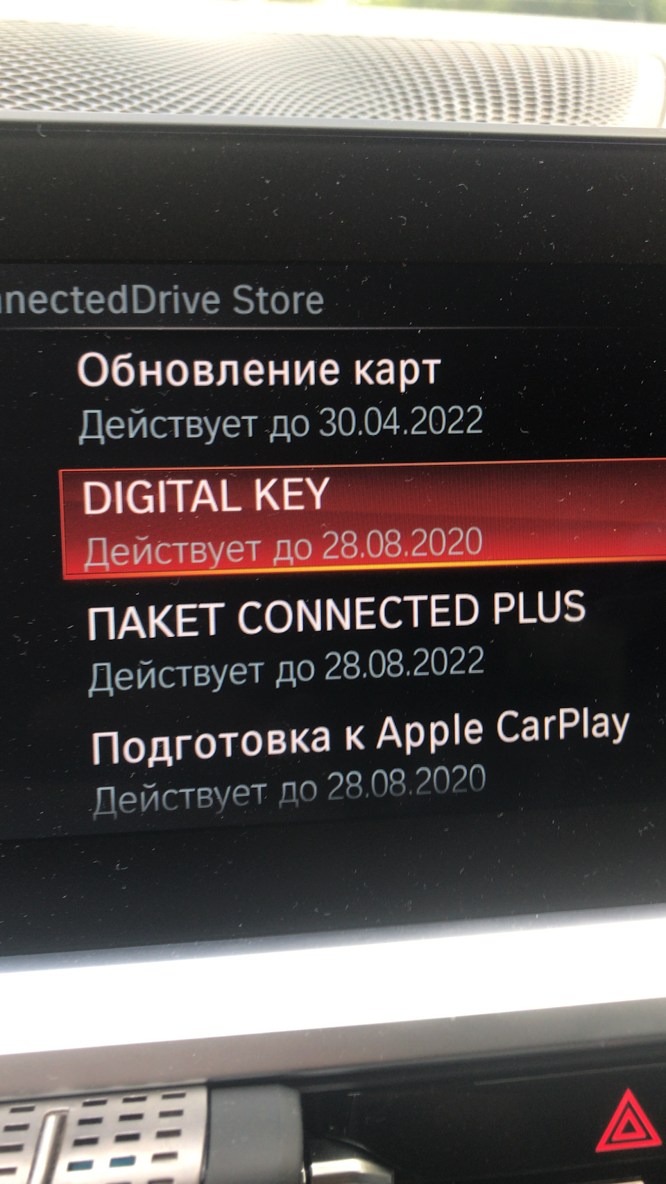 Карта bmw digital key