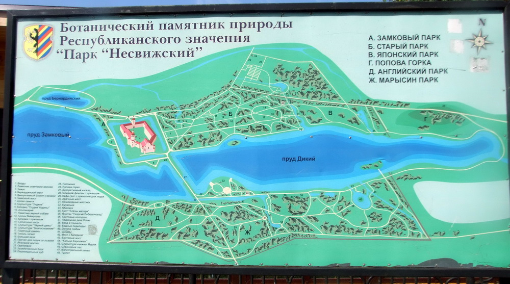 Несвижский замок где находится на карте