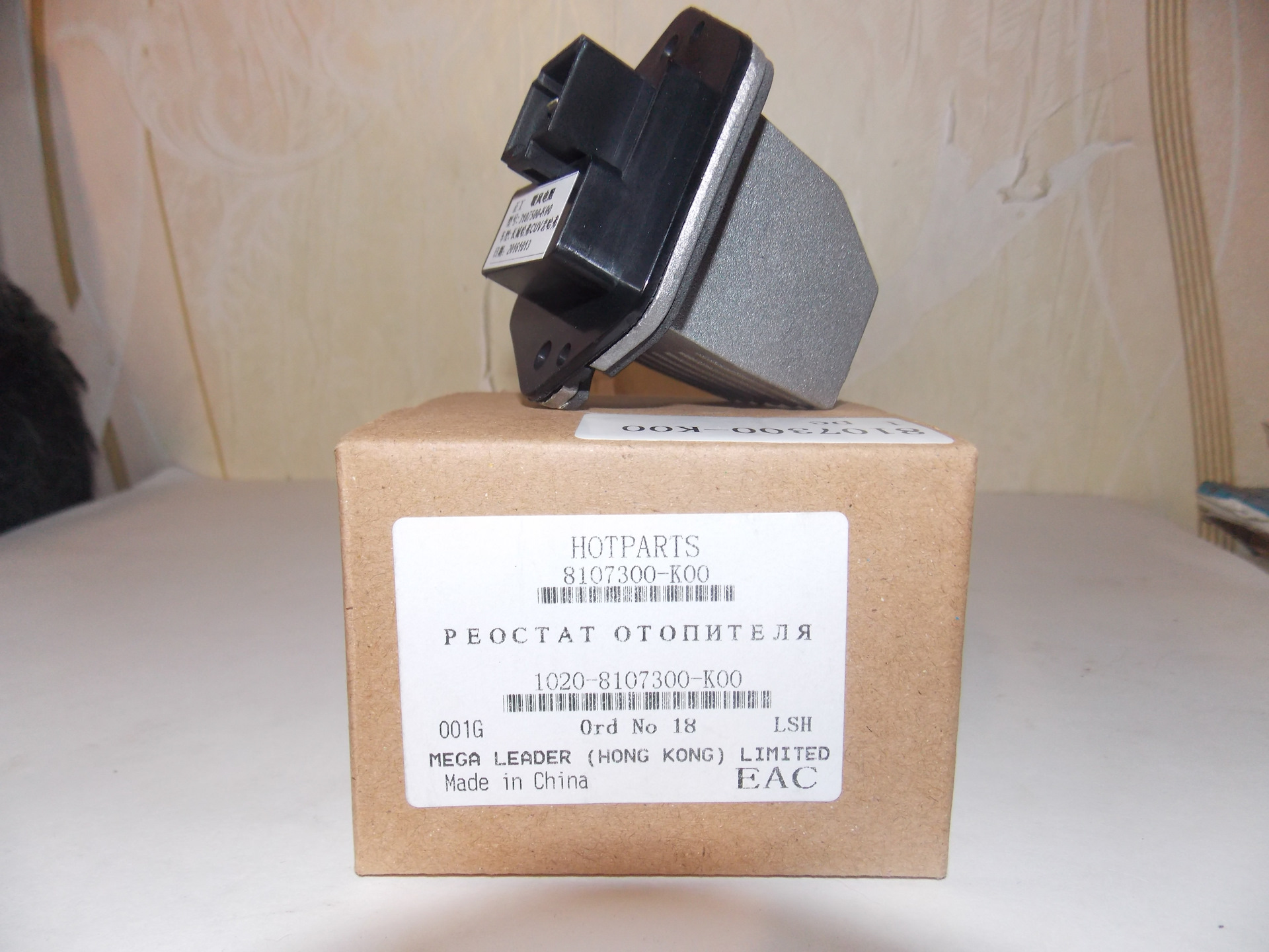 K 00. ремкомплект барабанных тормозов hover h2 2. шпильки приёмной трубы киа рио 3. рулевой наконечник hover h2. 0k9d0-33281.