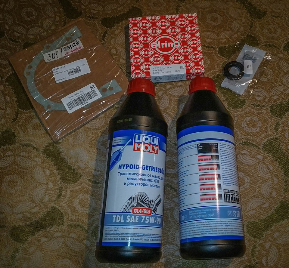 Доп запчасти, для замены сцепления, ну и пора поменять масло в кпп ...