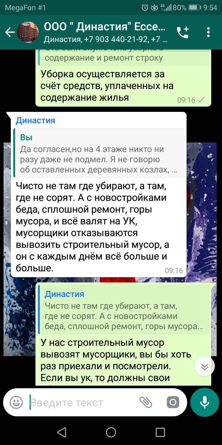 Проблемы с управляющей компанией. — Сообщество «Юридическая Помощь» на  DRIVE2