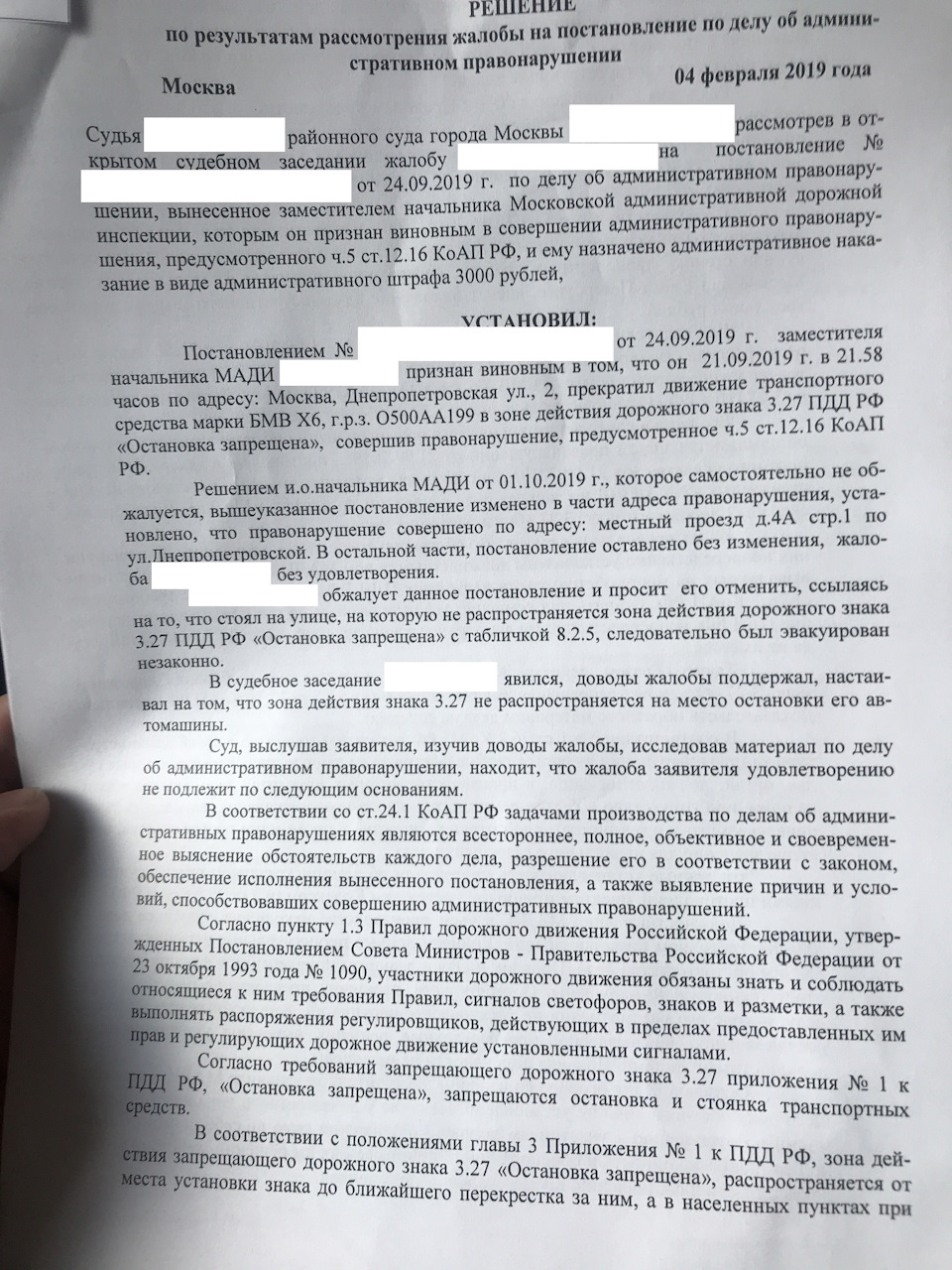 Немного о судах. — BMW X6 (E71/E72), 3 л, 2010 года | нарушение ПДД | DRIVE2