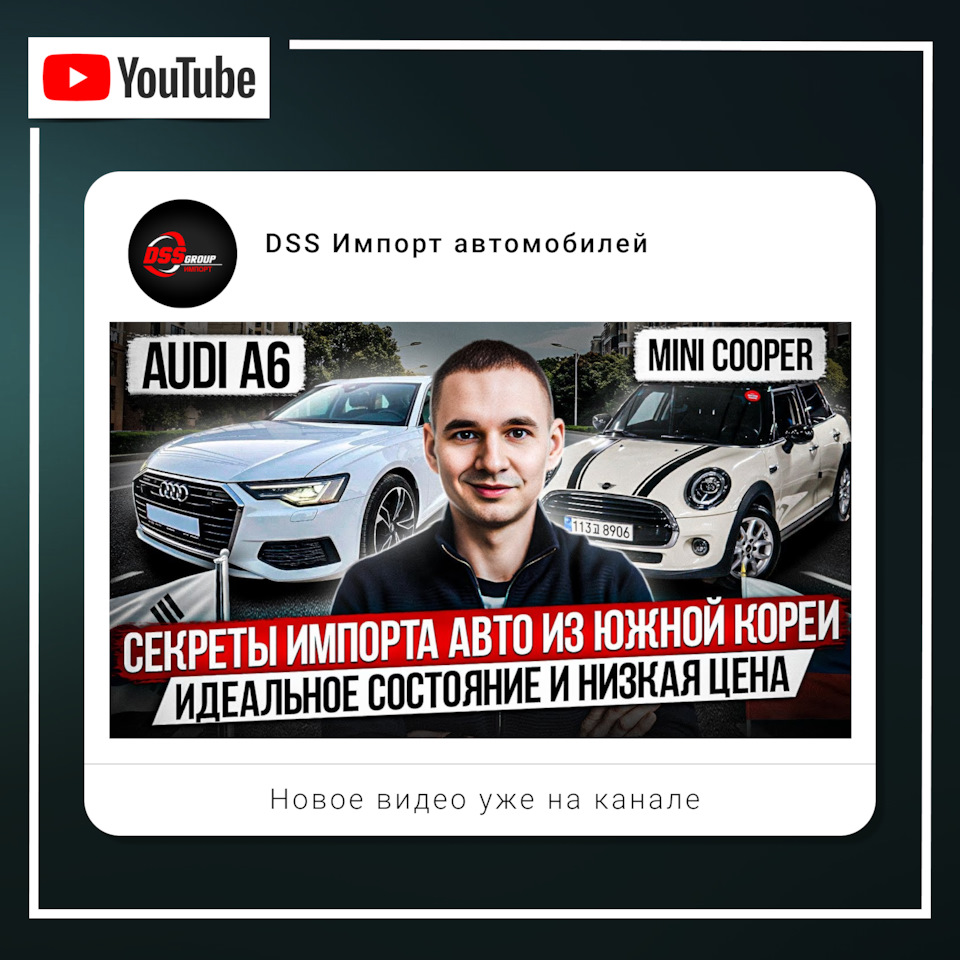 Cекреты импорта авто из Южной Кореи — DSS Group автоподбор на DRIVE2