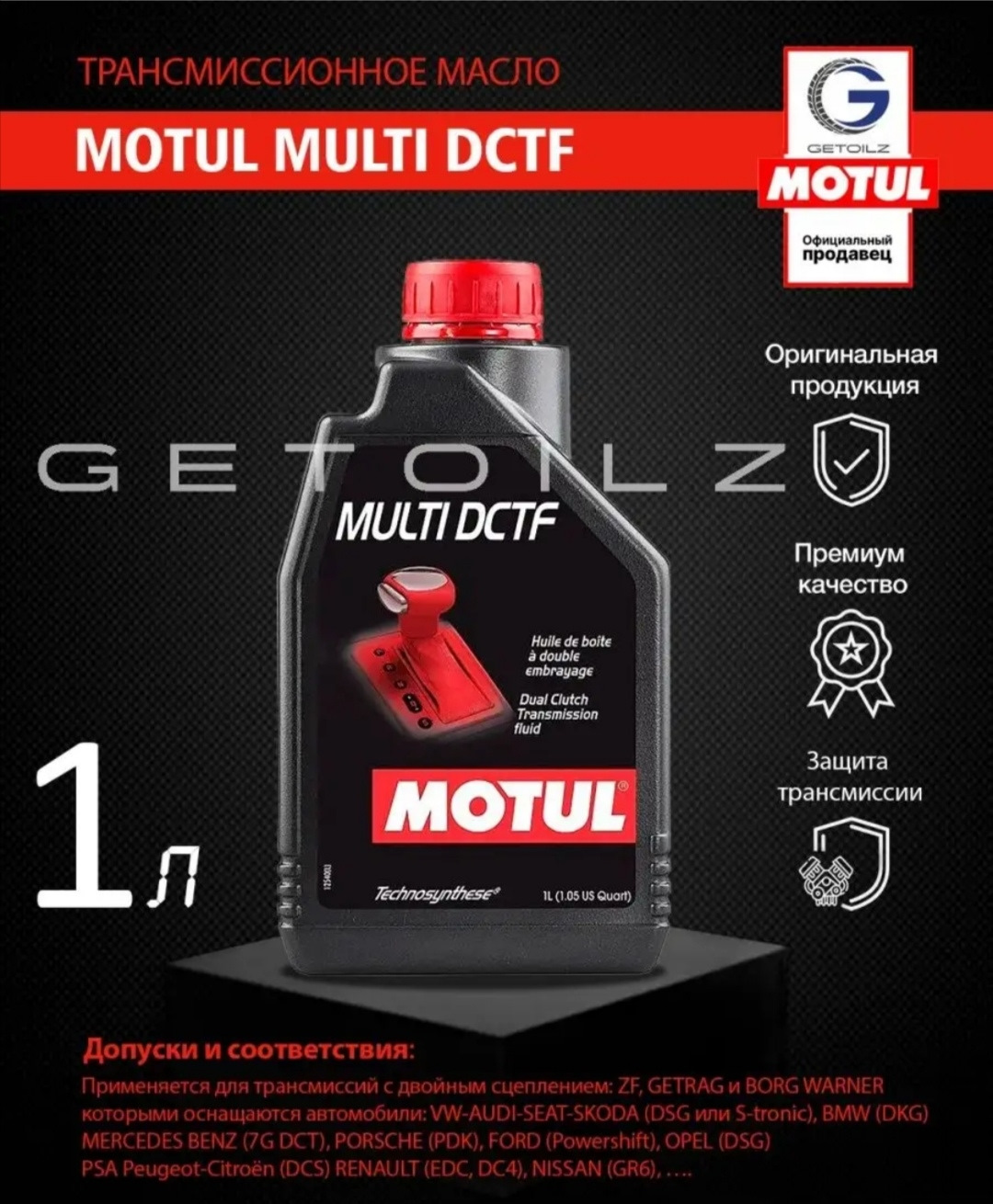 Motul Cvtf Купить Цена В Казахстане