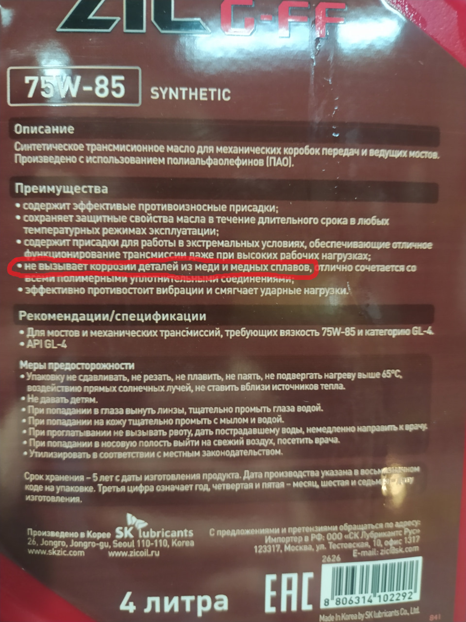 Выбор масла МКПП JR5 Рено Сандеро Степвей — Renault Sandero Stepway (2G ...