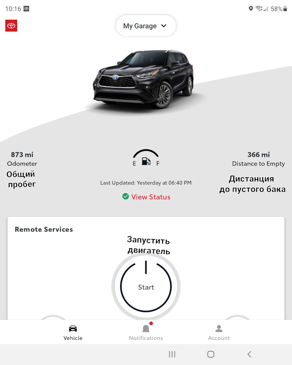 Приложение Toyota — Toyota Highlander Hybrid (4G), 2,5 л, 2021 года |  электроника | DRIVE2