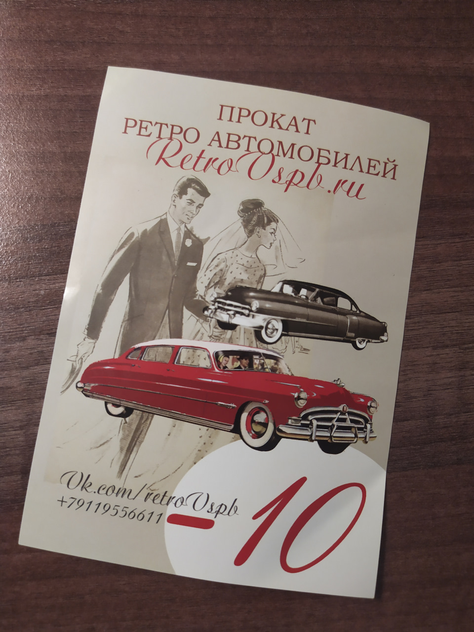 Авто ретро СПб — DRIVE2