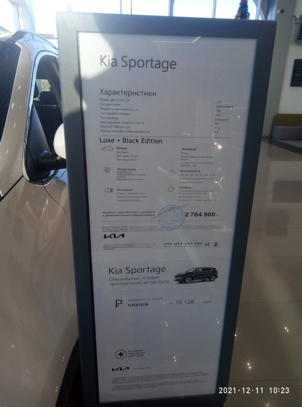 Фото в бортжурнале KIA Sportage (4G)