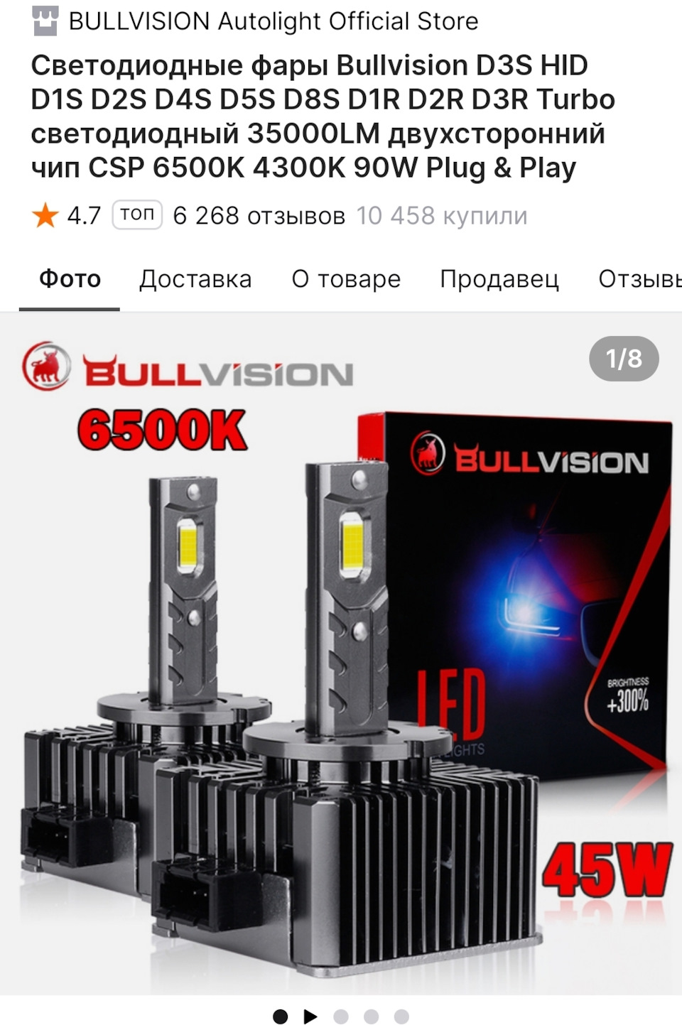 09. Led лампы головного света. Замена звуковых сигналов — Volvo XC70 ...