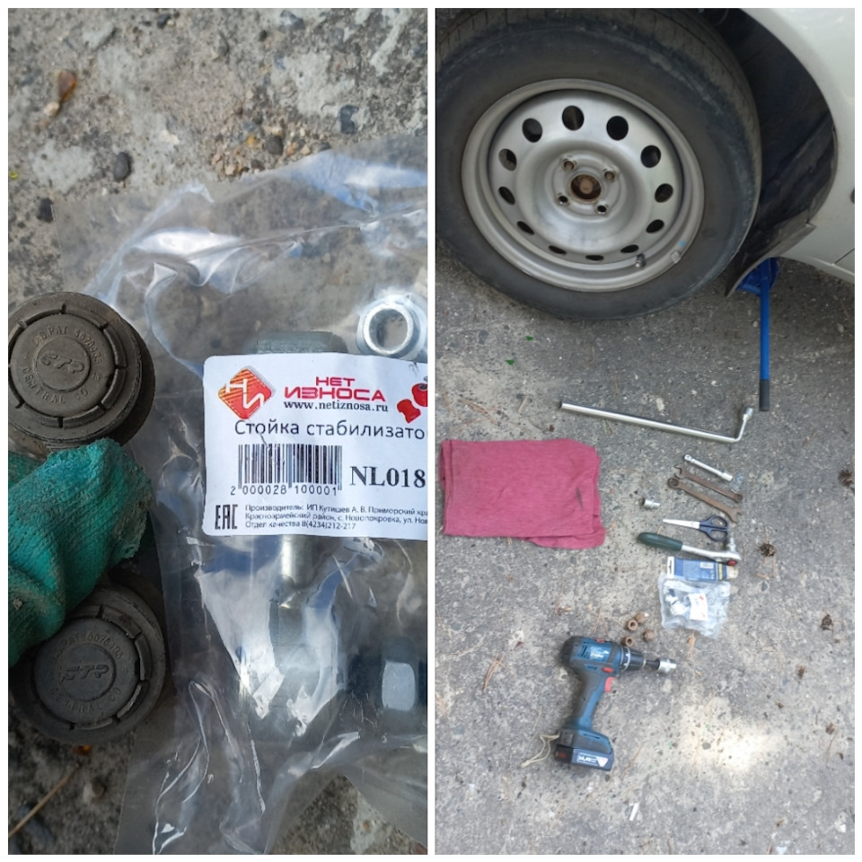🔧Стойка стаба перед и втулки стаба заднии — Toyota Corolla (110), 1,4 л ...