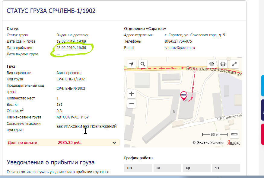 Фото в бортжурнале Hyundai Santa Fe (1G)