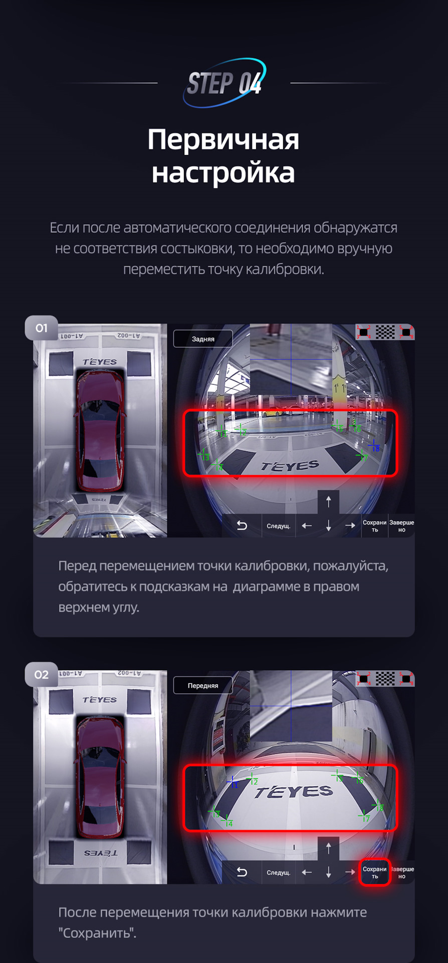 Часть 5: Завершающая. Teyes СС3 + 360 камеры кругового обзора ...