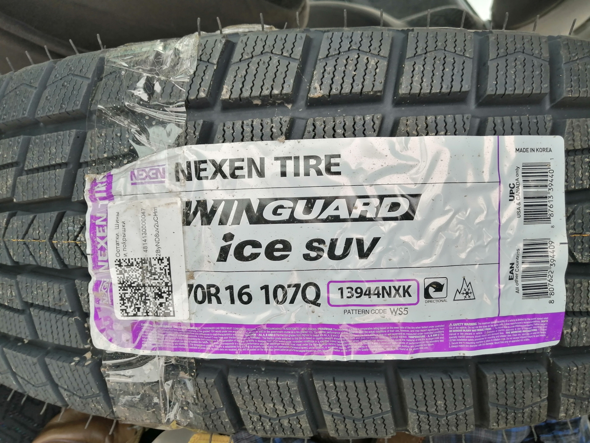 Nexen шины производство страна производитель. Nexen Ice SUV. Резина Nexen производитель Страна. Nexen Ice Guard. Нексен айс Row фото.