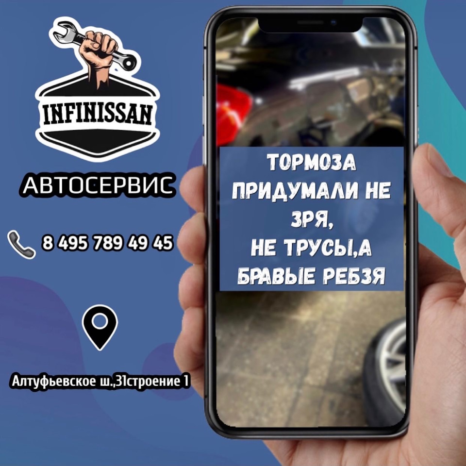 ТОРМОЗА ПРИДУМАЛИ НЕ ЗРЯ, НЕ ТРУСЫ, А БРАВЫЕ РЕБЗЯ — InfiNissan.ru на DRIVE2