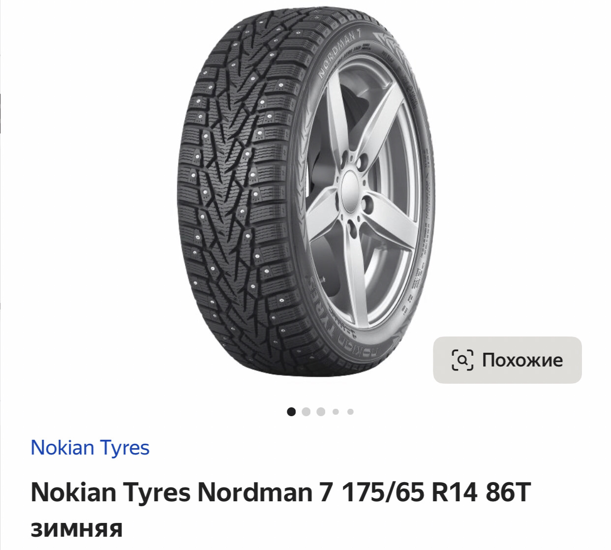 Continental icecontact 215 65 r16. Nokian Nordman 7 205/60r16 96t.