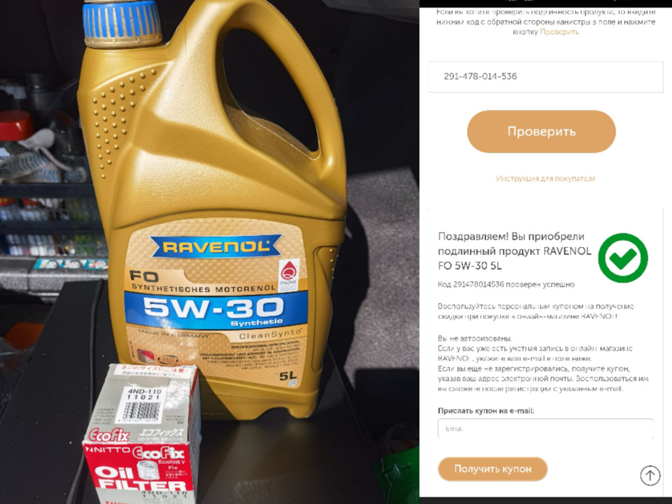 Ресурс масла 5w30. Ravenol Fo 5w-30. Моторное масло Ravenol Fo 5w-30 фото.