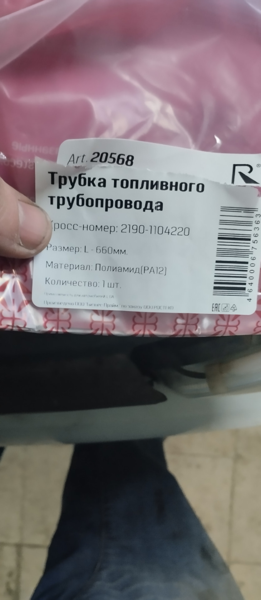 Фото в бортжурнале Lada Калина Универсал (1G). Запчасти на фото: 21901104220