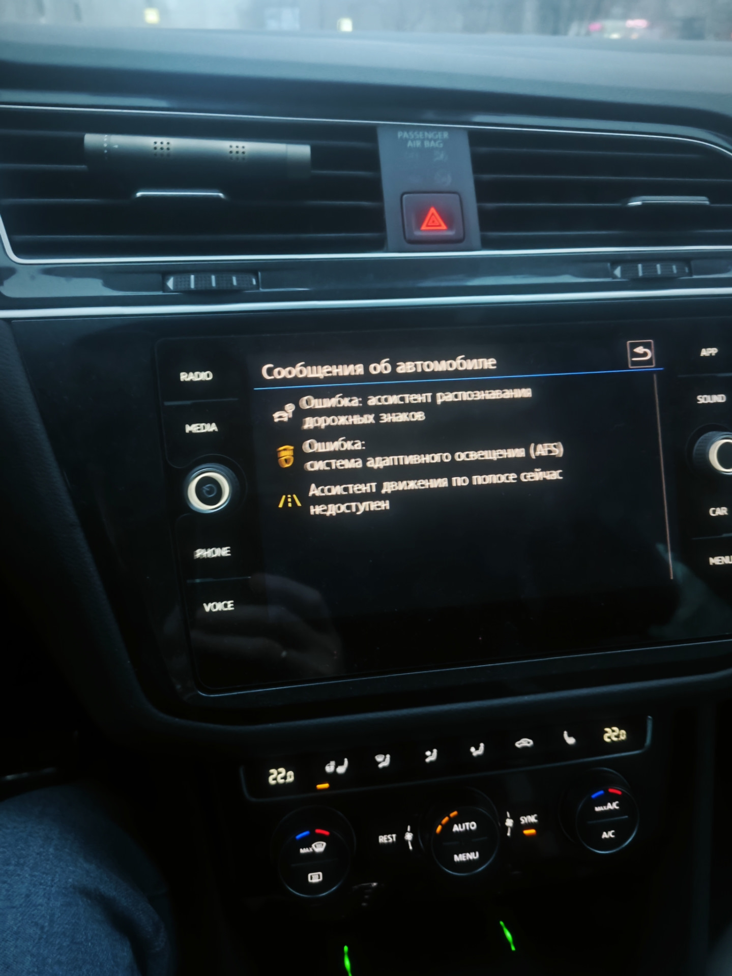 Перестали работать ассистенты и адаптивный свет — Volkswagen Tiguan (2G ...