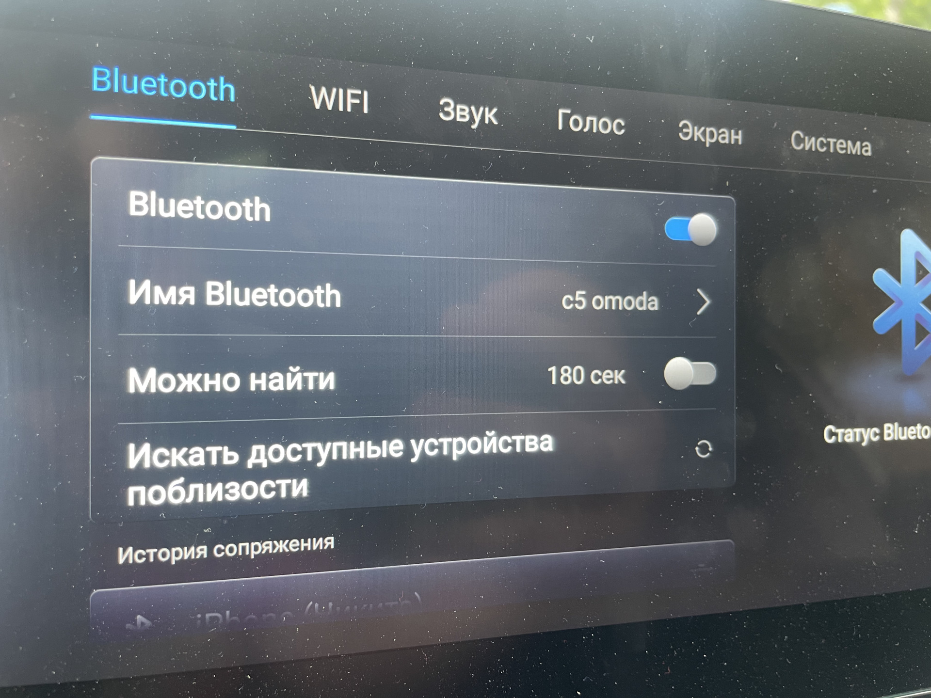 Блютуз не ищет устройства. Устройства поблизости. CARPLAY 2023. Shaswar где найти блютуз.