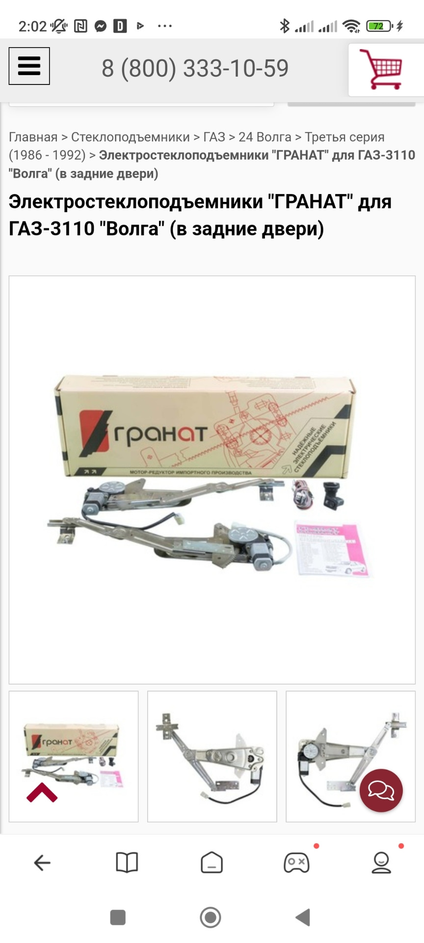 День 5-ый: тяжёлый выбор стеклоподьемника — ГАЗ 2410, 2,5 л, 1989 года ...