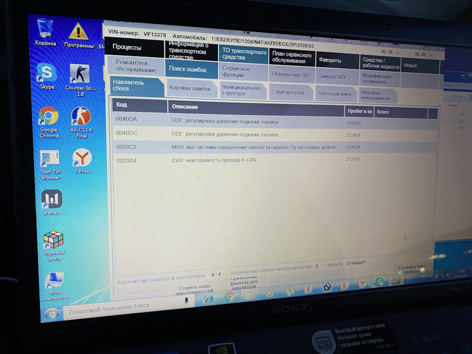 Ошибка присутствия пассажира — BMW 1 series Coupe (E82), 2 л, 2008 года ...