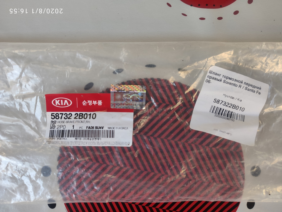 Фото в бортжурнале Hyundai Santa Fe (2G). Запчасти на фото: B0202, 587322B010