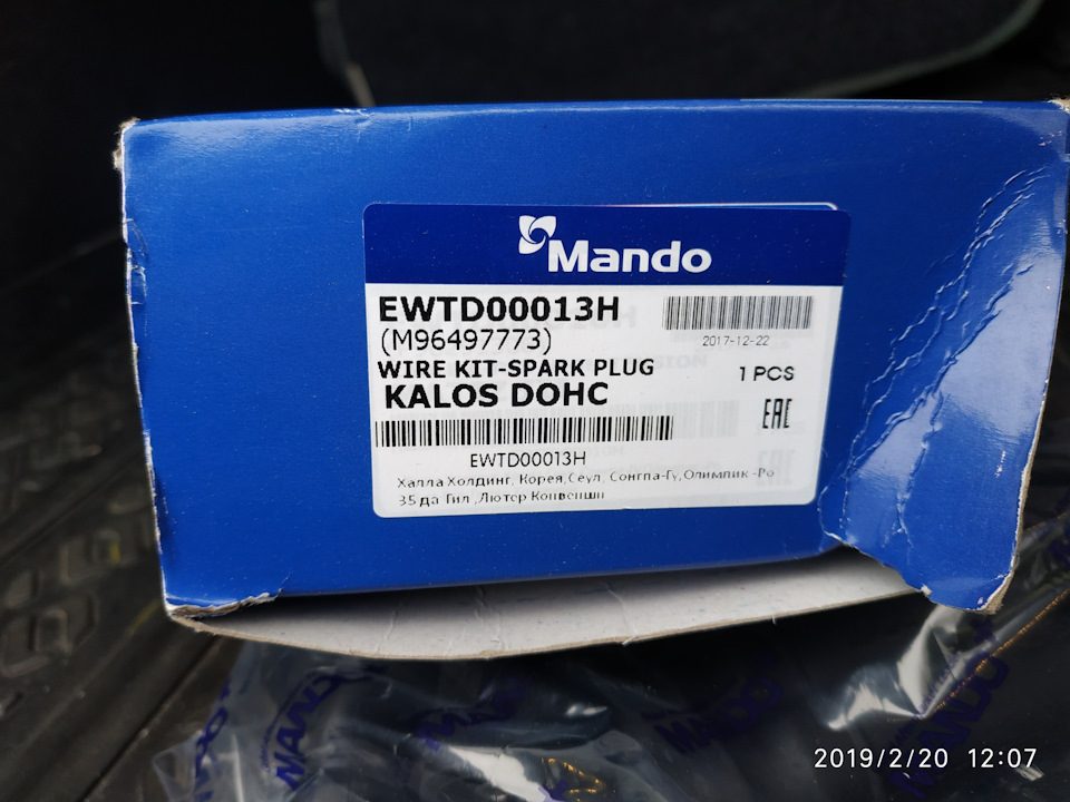 EWTD00013H Провода высоковольтные MANDO | Запчасти на DRIVE2