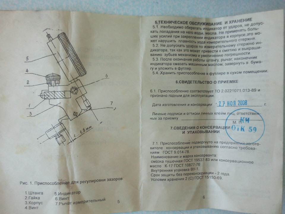 Регулировка клапанов ВАЗ 2101- 07 самодельным приспособлением.