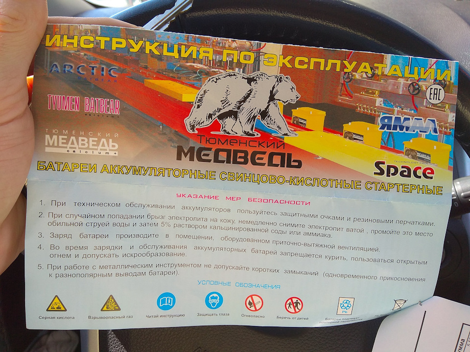 Инструкция — Ford Edge (1G)