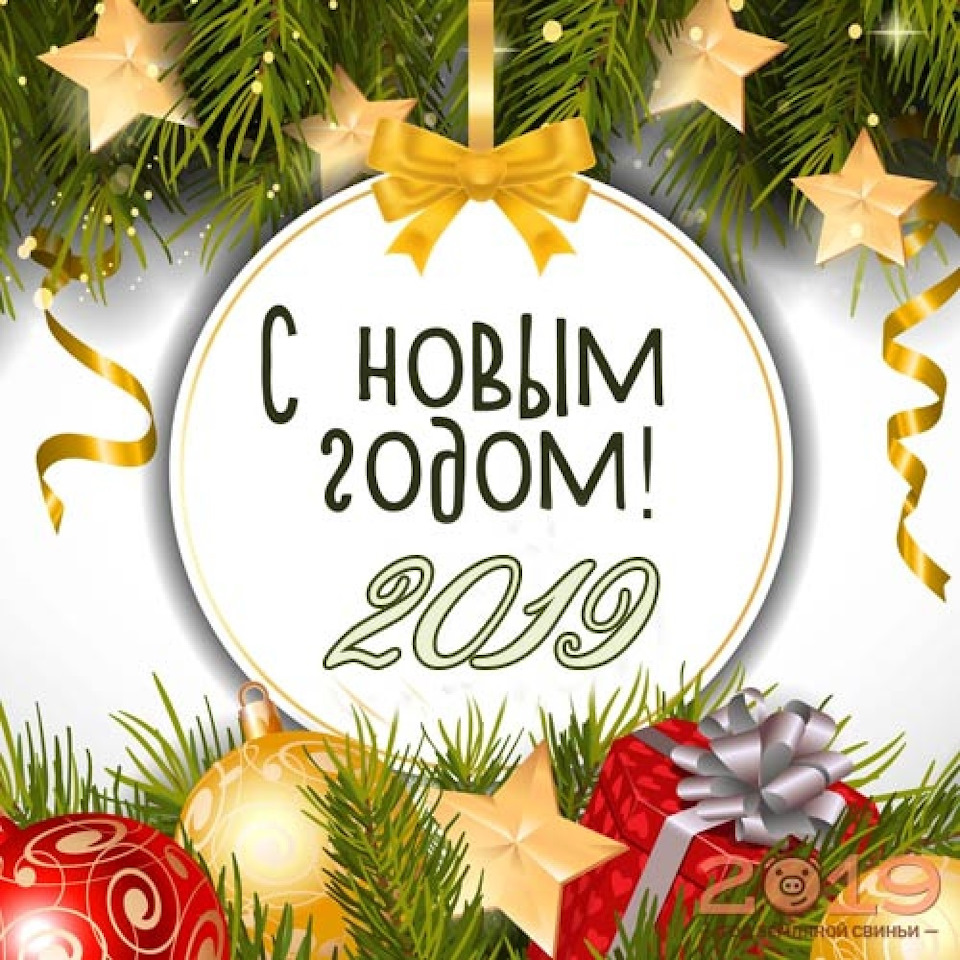 Картинки с новым годом интересные, для рабочего