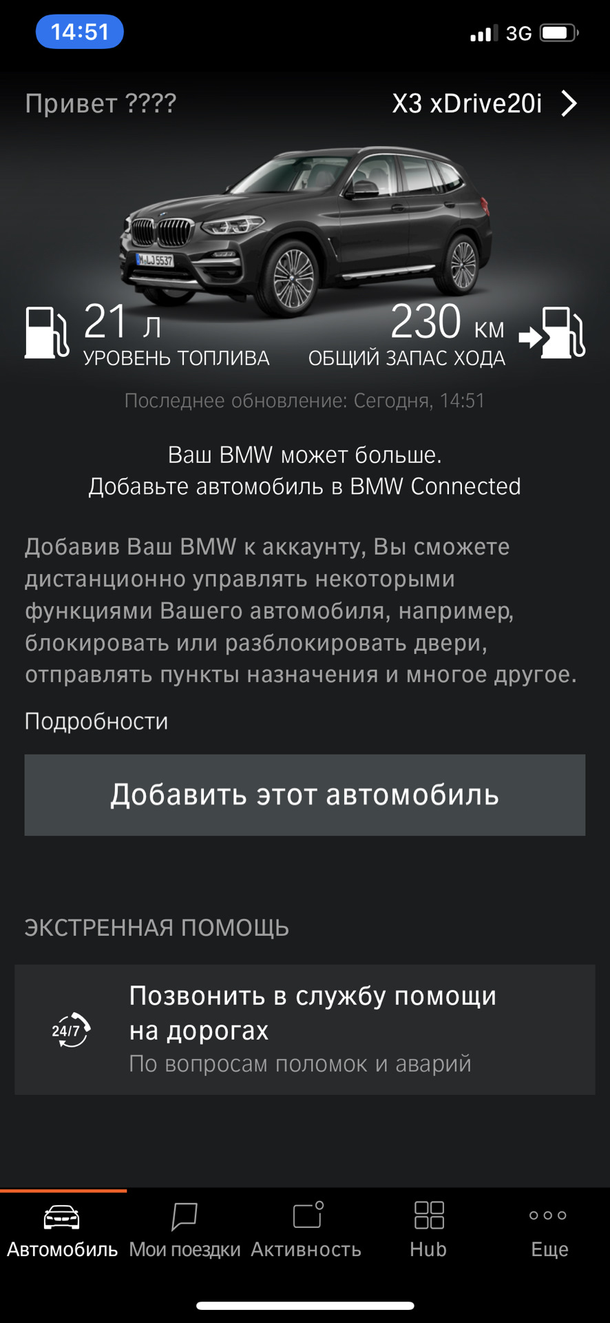 На каких заправках и сколько недоливают бензина? — BMW X3 (G01), 2 л, 2018  года | заправка | DRIVE2