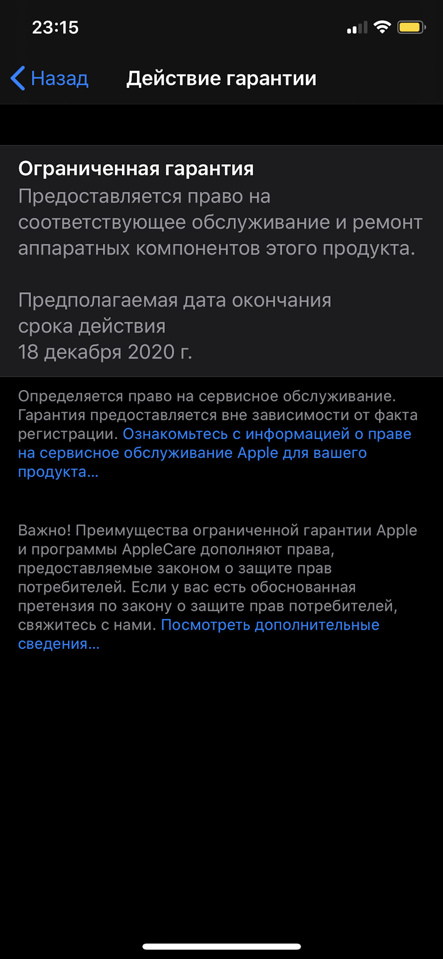 Состояние аккумулятора — Сообщество «Apple Club» на DRIVE2