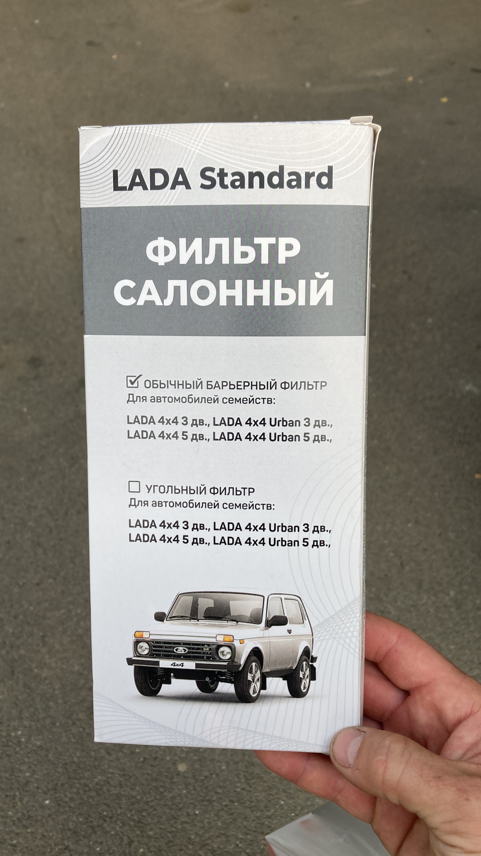 Салонный фильтр — Lada 4x4 3D, 1,7 л, 2002 года | расходники | DRIVE2