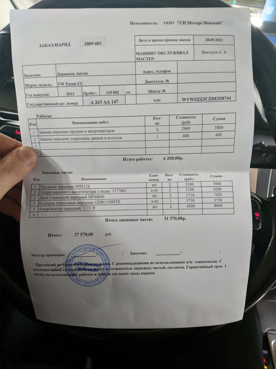 317578 Амортизатор для AUDI, SEAT, SKODA, VW, VW (FAW) SACHS | Запчасти ...